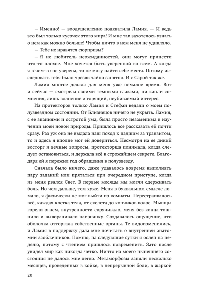 Individuum. Buch 3