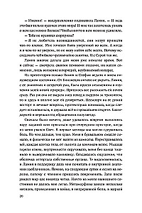 Individuum. Buch 3