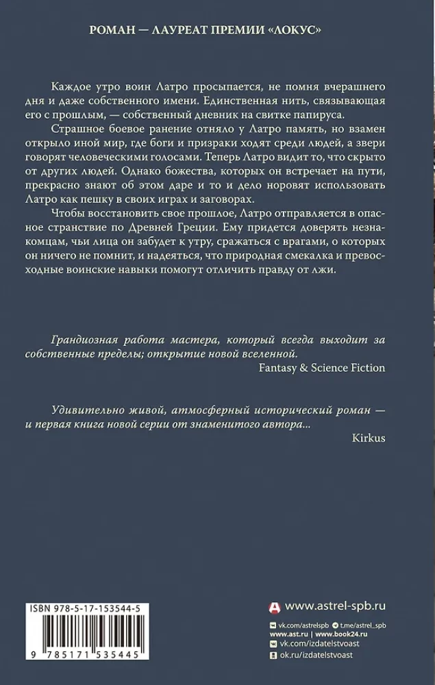 Wojownik mgły