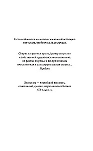 Wojownik mgły