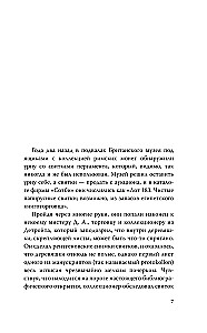 Wojownik mgły