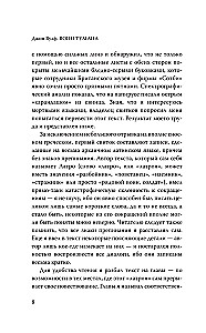Wojownik mgły