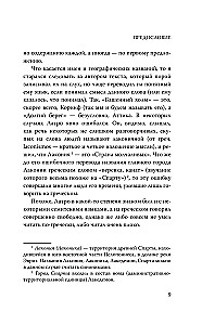 Wojownik mgły