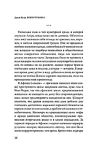 Wojownik mgły