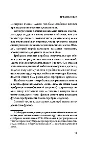 Wojownik mgły