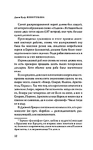 Wojownik mgły