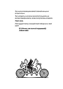 The Cat is the Master of the House! How to Understand Your Pet, Make Friends, and Avoid Harm