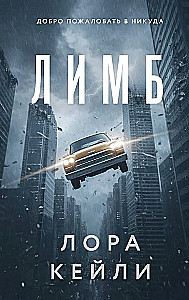 Limbus