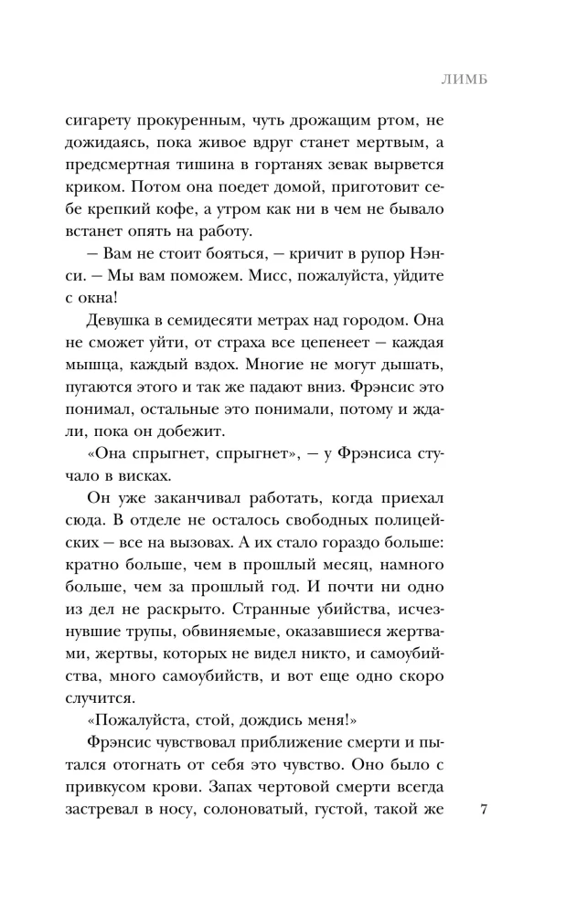 Limbus