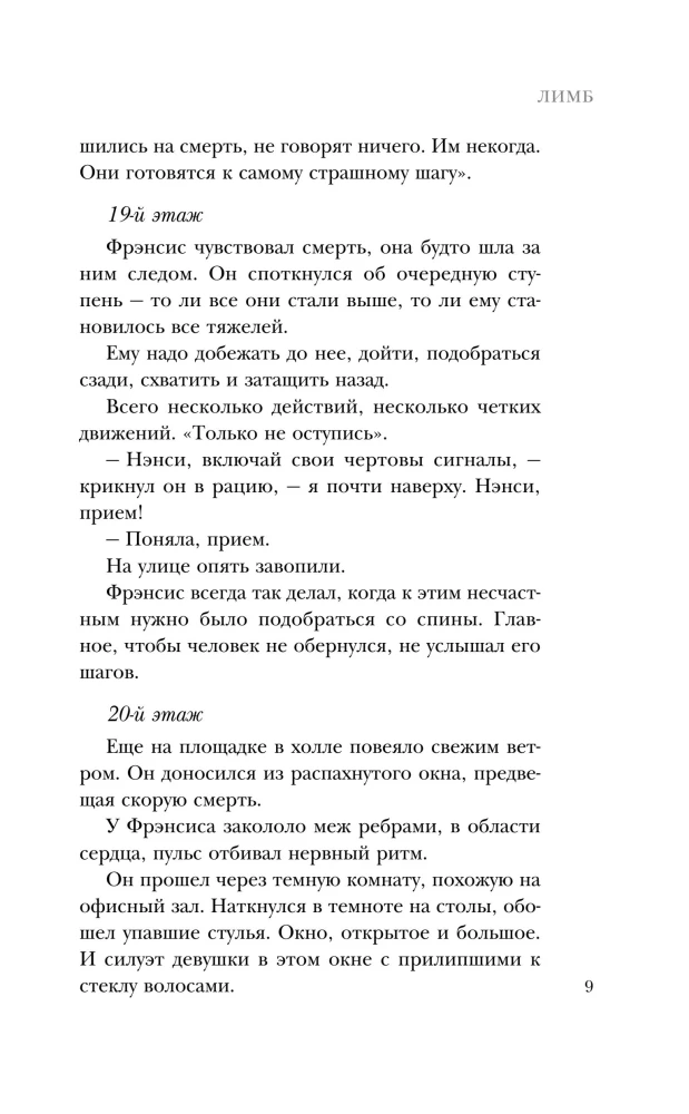 Limbus