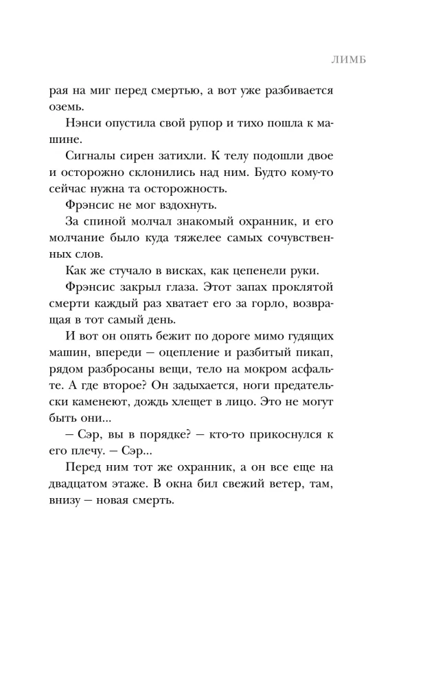 Limbus