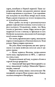 Taniec Idy