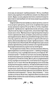 Was passiert nach der Aufhebung der Verlobung? Buch 1