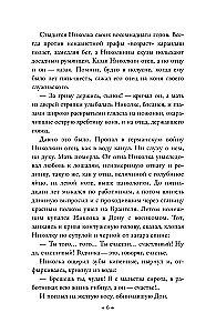 Донские рассказы