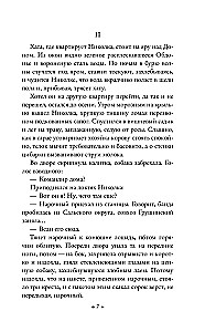 Донские рассказы