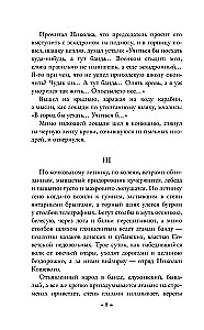 Донские рассказы