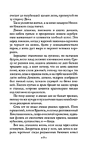Донские рассказы