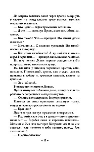 Донские рассказы