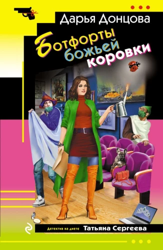 Sėklų botfortai