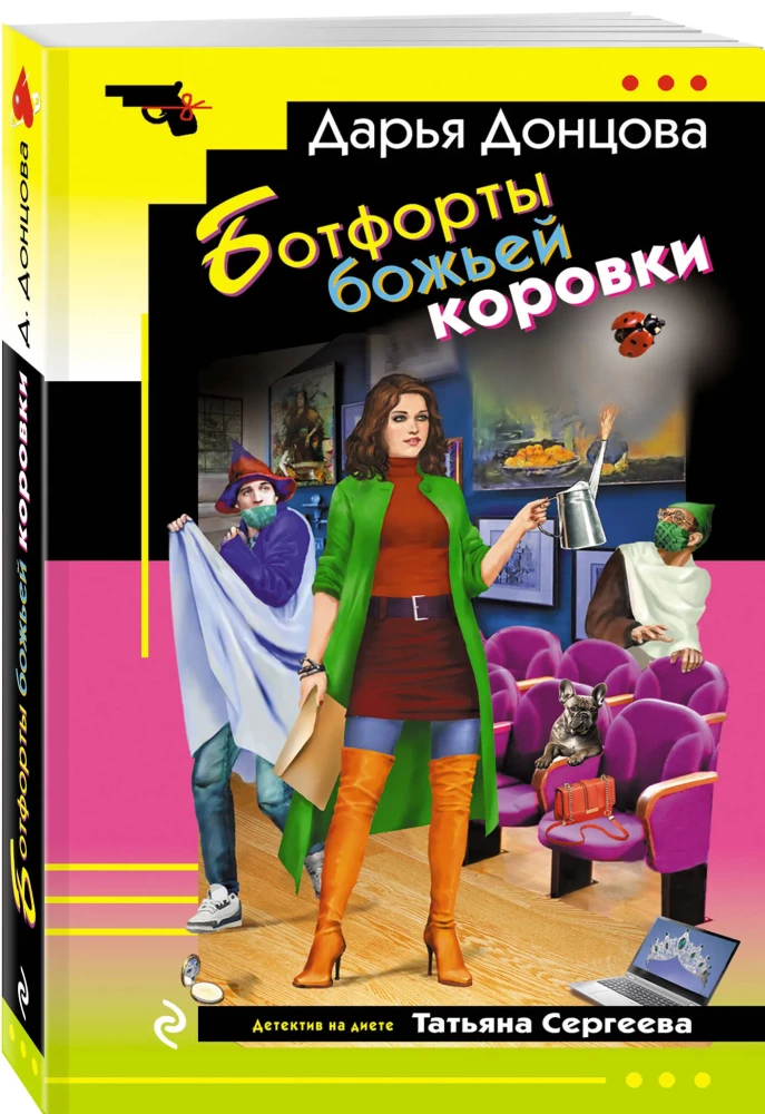 Botki biedronki