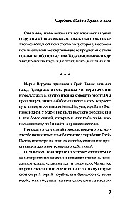 Meredit. Tajemnice Księżycowej Sali