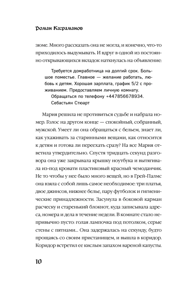 Meredit. Tajemnice Księżycowej Sali