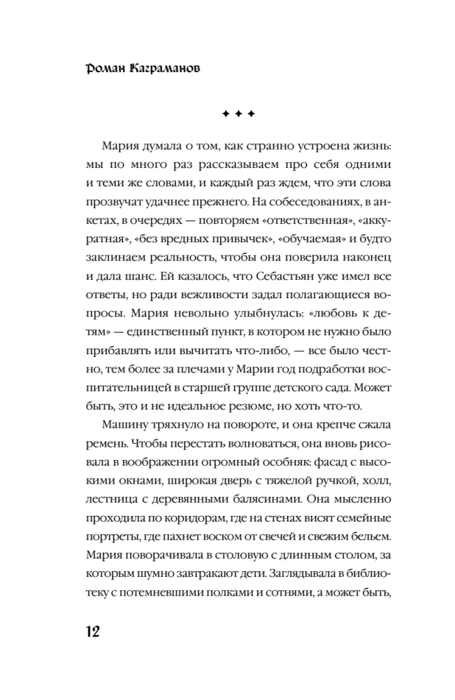 Meredit. Tajemnice Księżycowej Sali