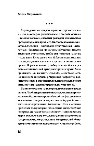 Meredit. Tajemnice Księżycowej Sali