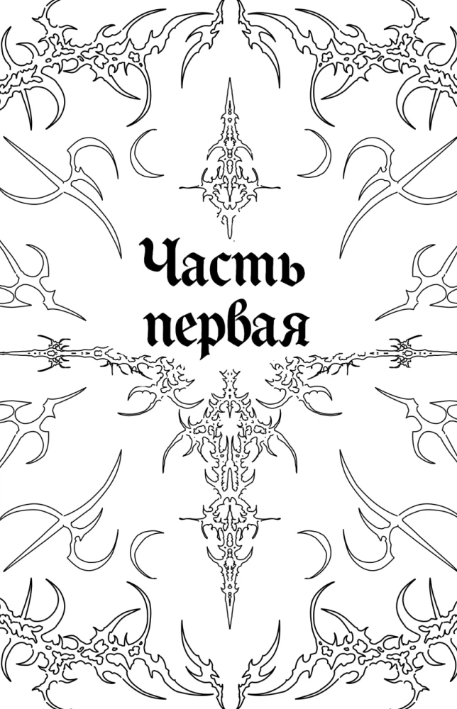 Meredit. Tajemnice Księżycowej Sali