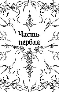 Meredit. Tajemnice Księżycowej Sali