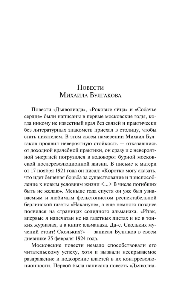 Psychoza psa