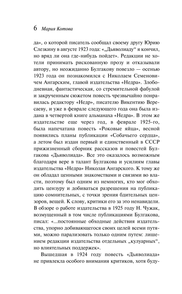 Psychoza psa
