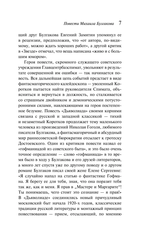 Psychoza psa