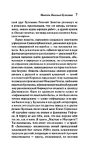 Psychoza psa
