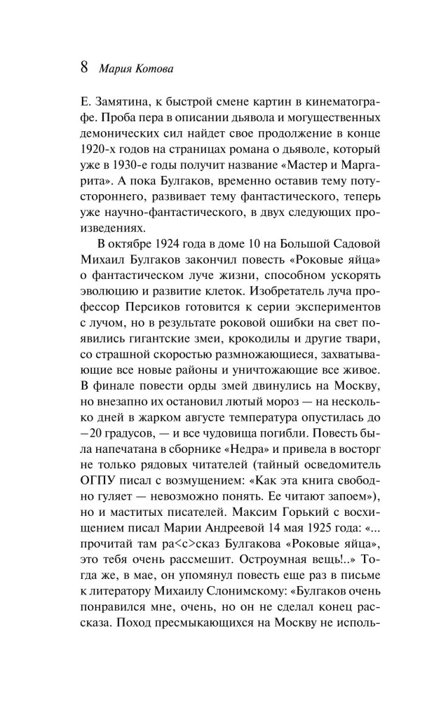 Psychoza psa