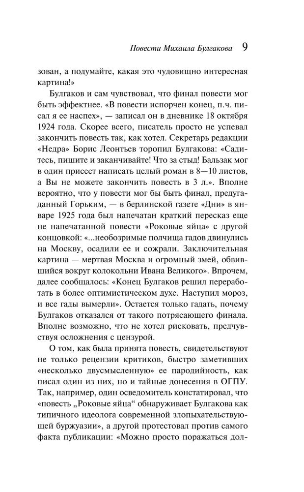 Psychoza psa
