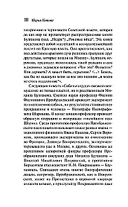 Psychoza psa