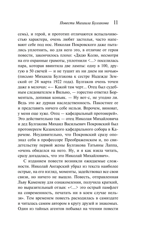 Psychoza psa