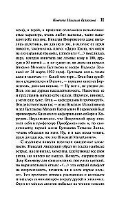 Psychoza psa