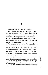 Kischtama