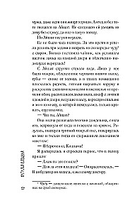 Kischtama