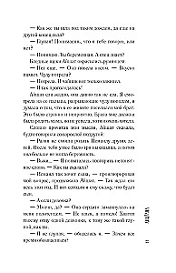Kischtama