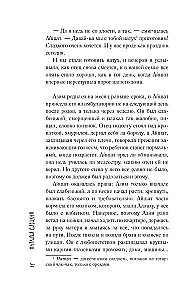 Kischtama