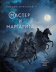 Mistrz i Małgorzata