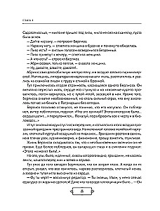Mistrz i Małgorzata