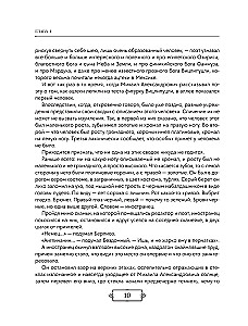 Mistrz i Małgorzata