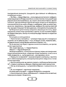 Mistrz i Małgorzata