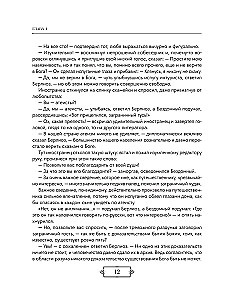 Mistrz i Małgorzata
