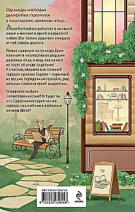 Bruderschaft der Bibliothekare und Drachen