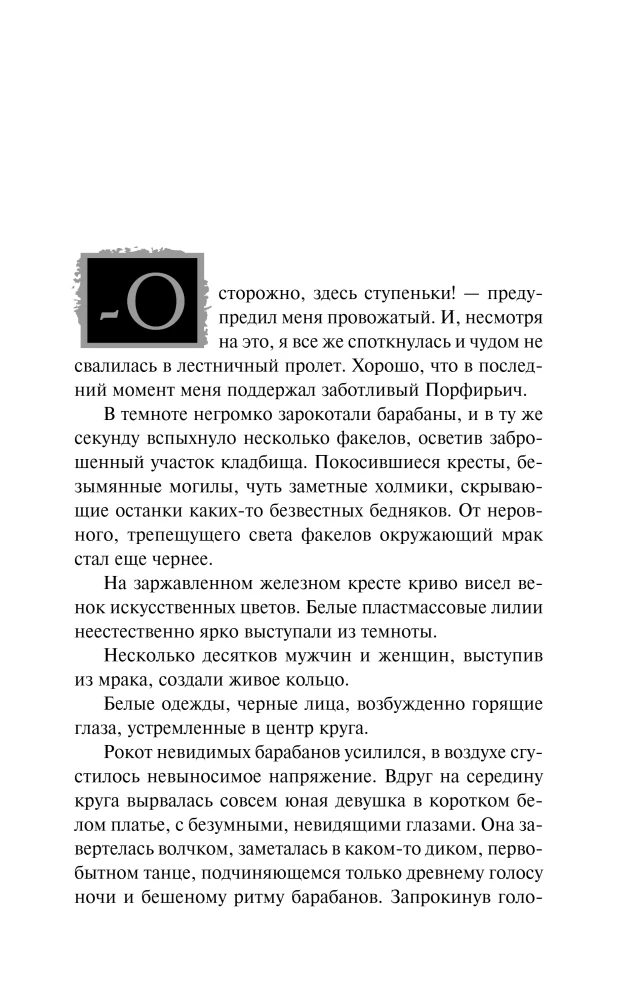 Pārklājums Osiris
